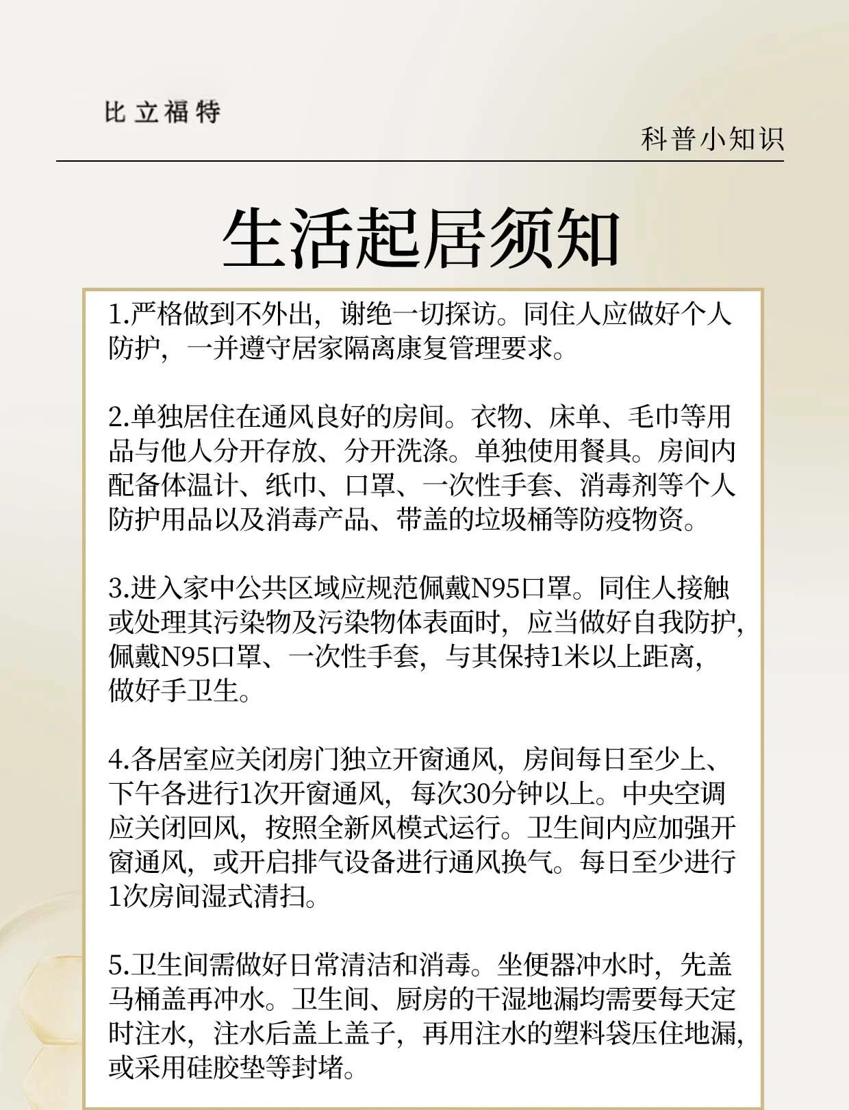 河北新增无症状感染者60例.河北新增无症状感染者轨迹-第3张图片