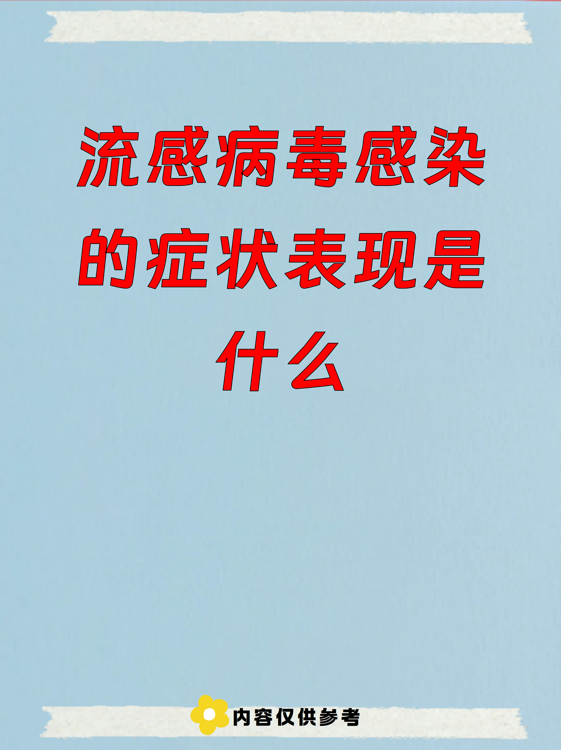 【武汉新增25例无症状感染者/武汉新增无症状感染者34人】