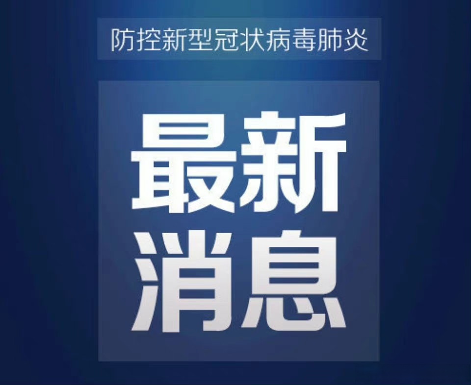 河北新增无症状感染者18例,河北新增无症状感染者1例是哪里的
