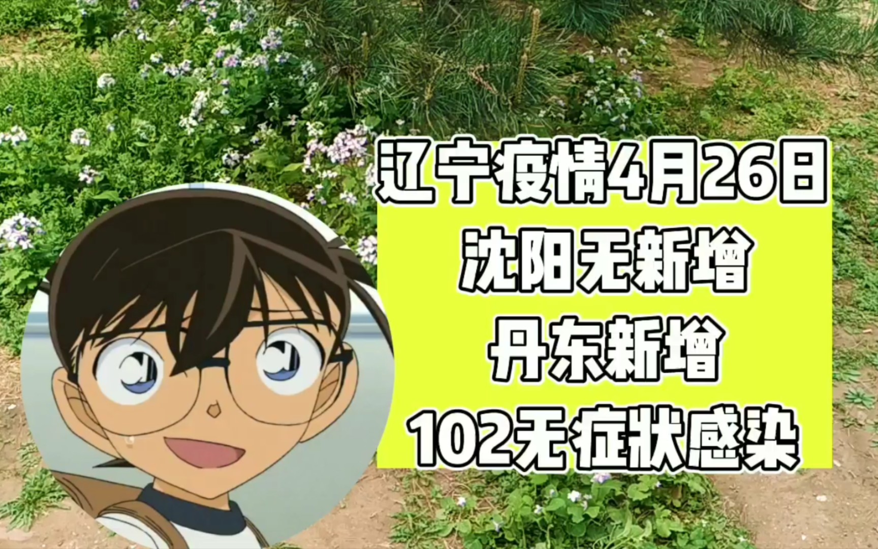 【辽宁丹东多区实行静态管理/丹东疫情管控近来什么程度】