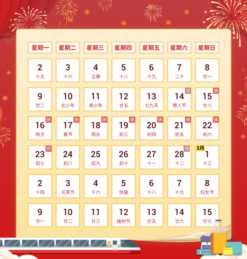 高速公路免费时间是什么时间-高速公路免费时间什么时间结束