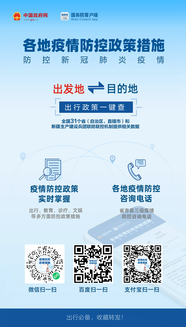 “31省份新增本土确诊127例天津18例” 天津新增本土案例？-第3张图片