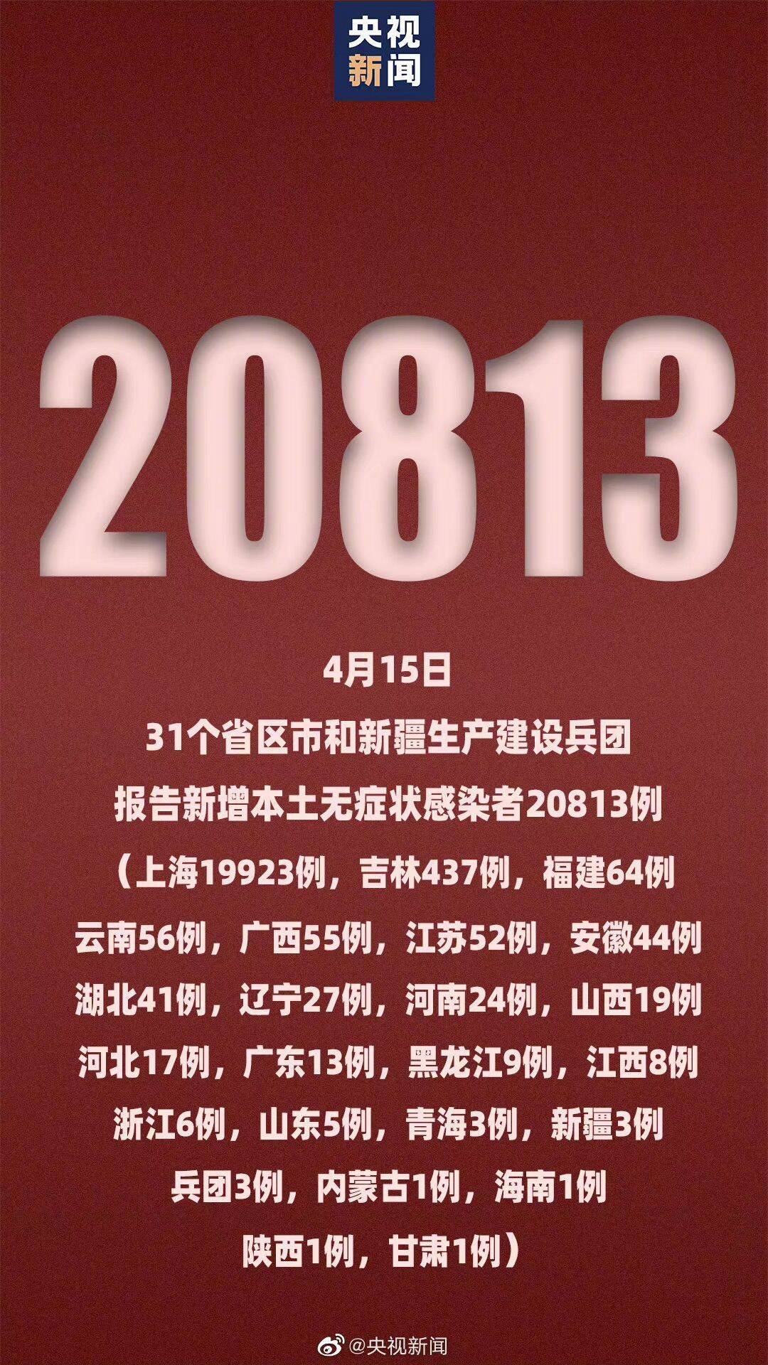 内蒙古新增境外输入27例〃内蒙古新增4例境外输入病例-第2张图片