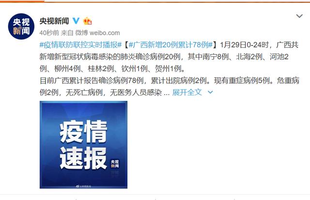 青岛确诊病例中有78名学生〃青岛9人确诊-第1张图片