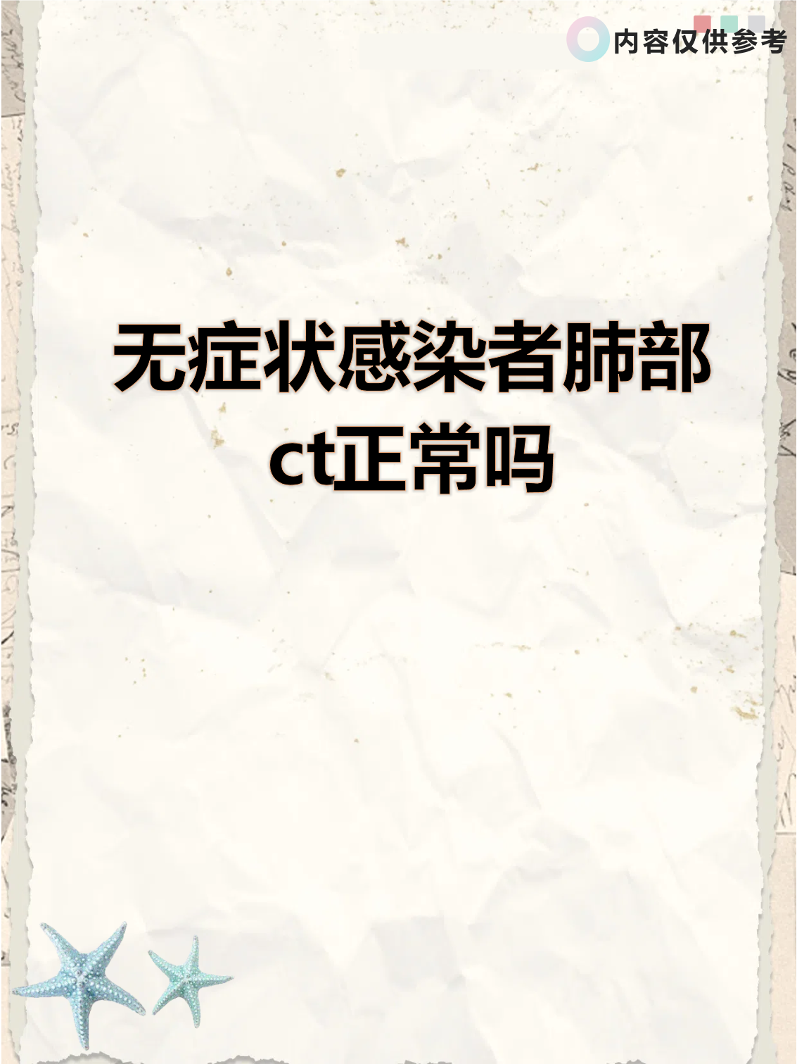 【武汉新增25例无症状感染者/武汉新增无症状感染者34人】-第3张图片