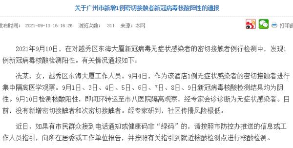 “上海本轮疫情是否可控?专家回应” 上海将疫情？-第2张图片