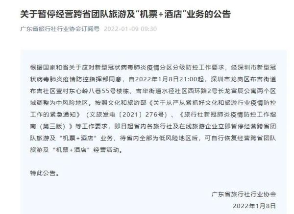【北京新增病例/北京新增病例活动轨迹公布】-第2张图片