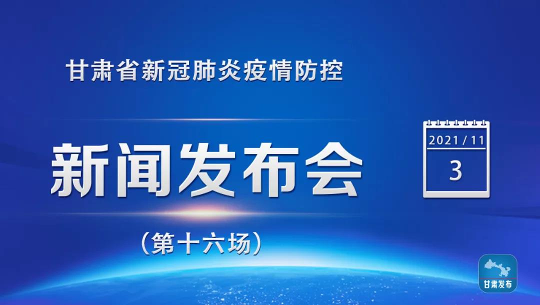 【上海疫情发布会/上海疫情发布会几点开始】