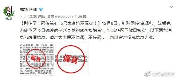 【成都的疫情最新通报/成都的最新疫情情况】