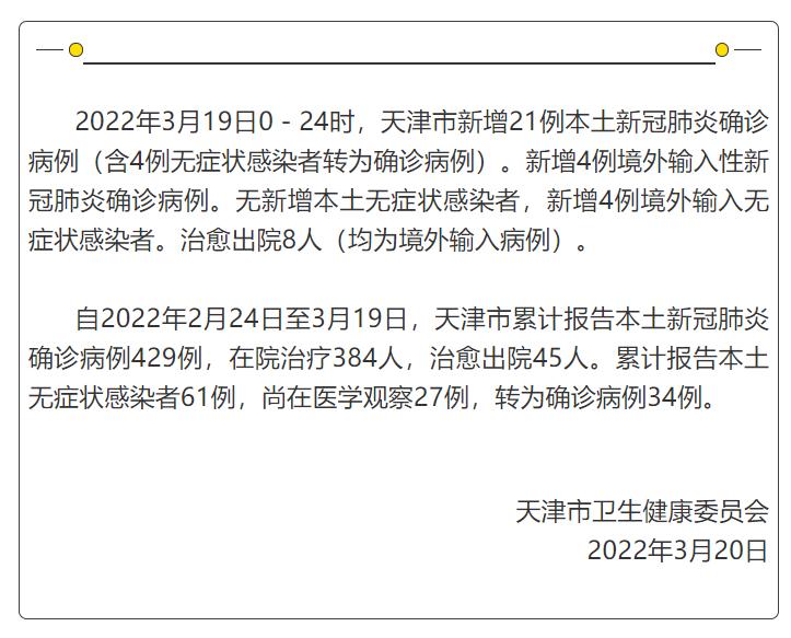 广州4天累计新增61例阳性,广州昨天4例疫情在哪