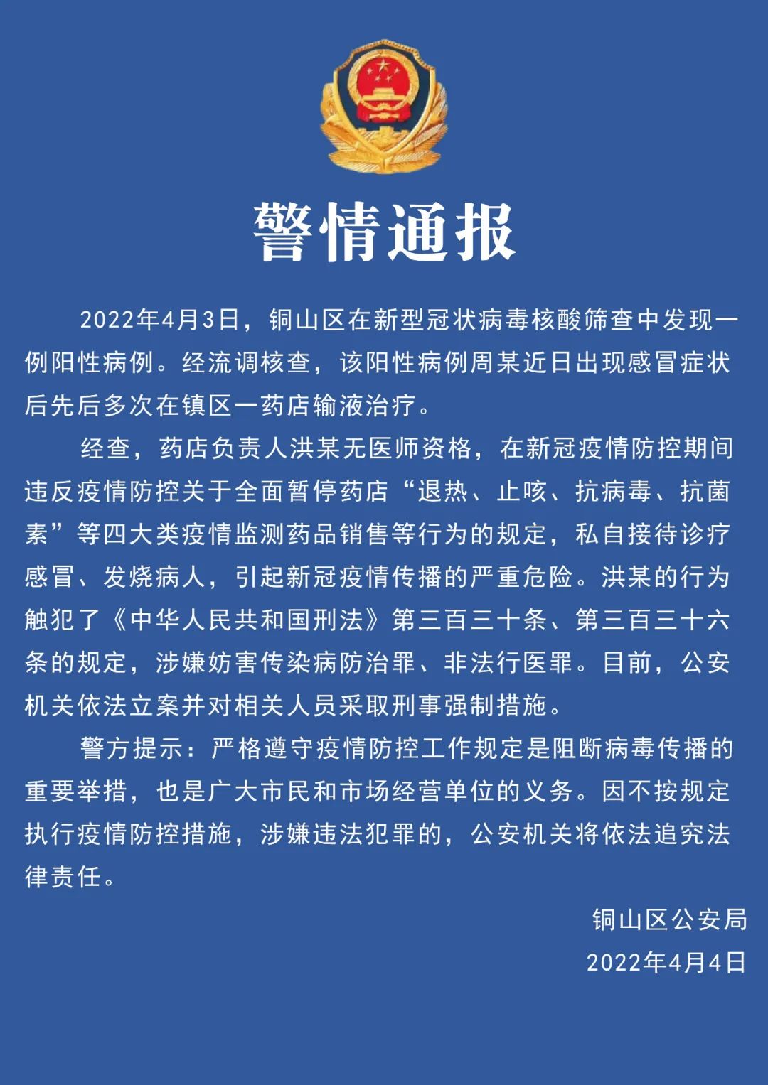 江苏徐州疫情最新消息.江苏疫情最新消息徐州新增