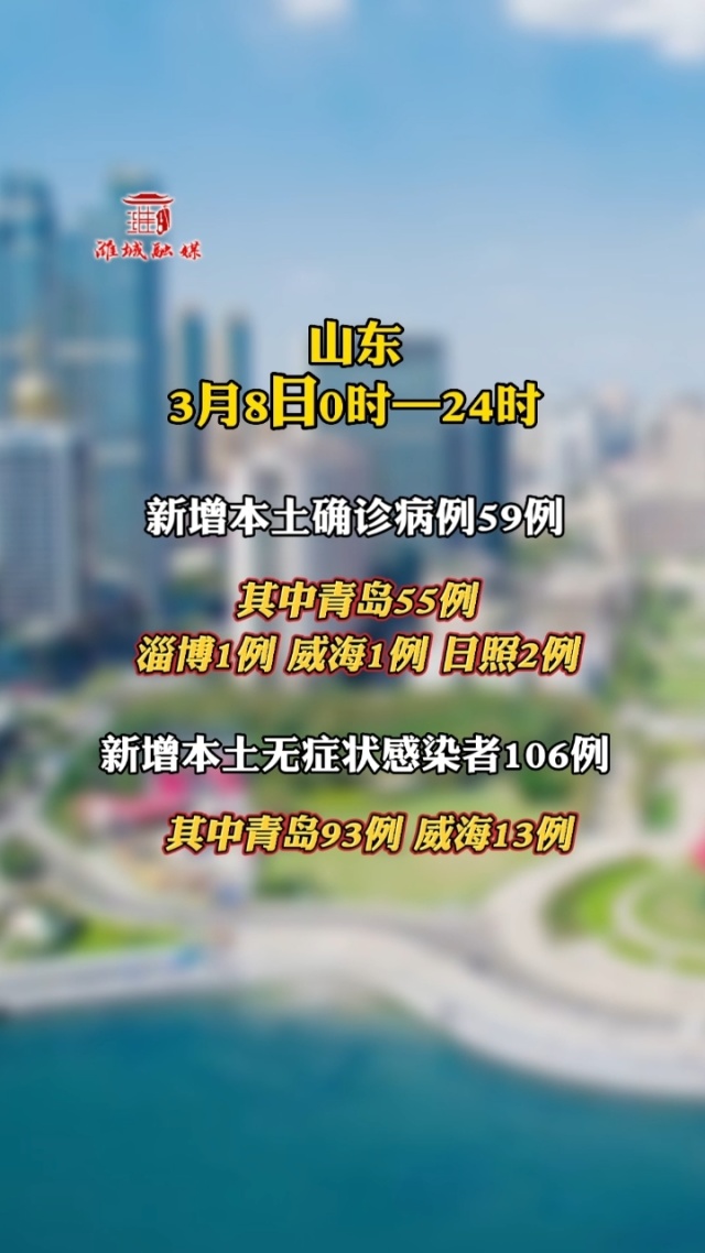 「31省新增本土25例」〃31省新增本土病例55例