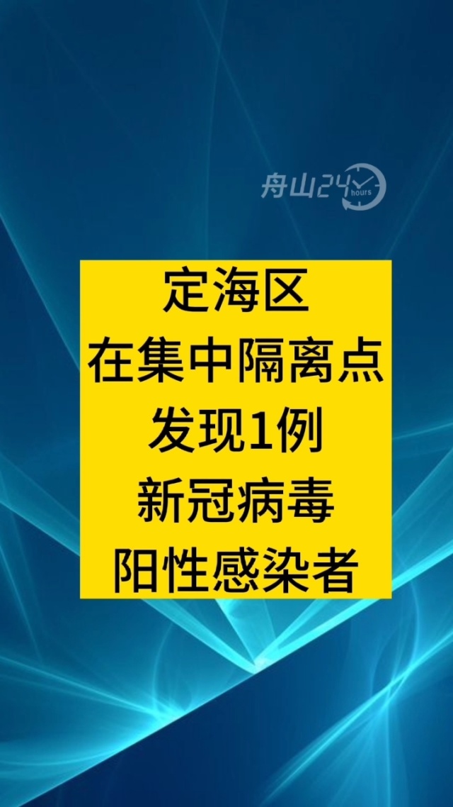 浙江嘉兴新增3例阳性感染者-浙江嘉兴新冠病毒最新消息今天
