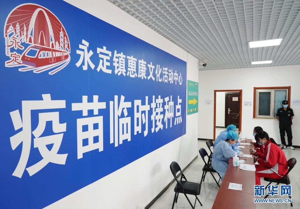 北京新冠-北京新冠疫苗接种记录查询
