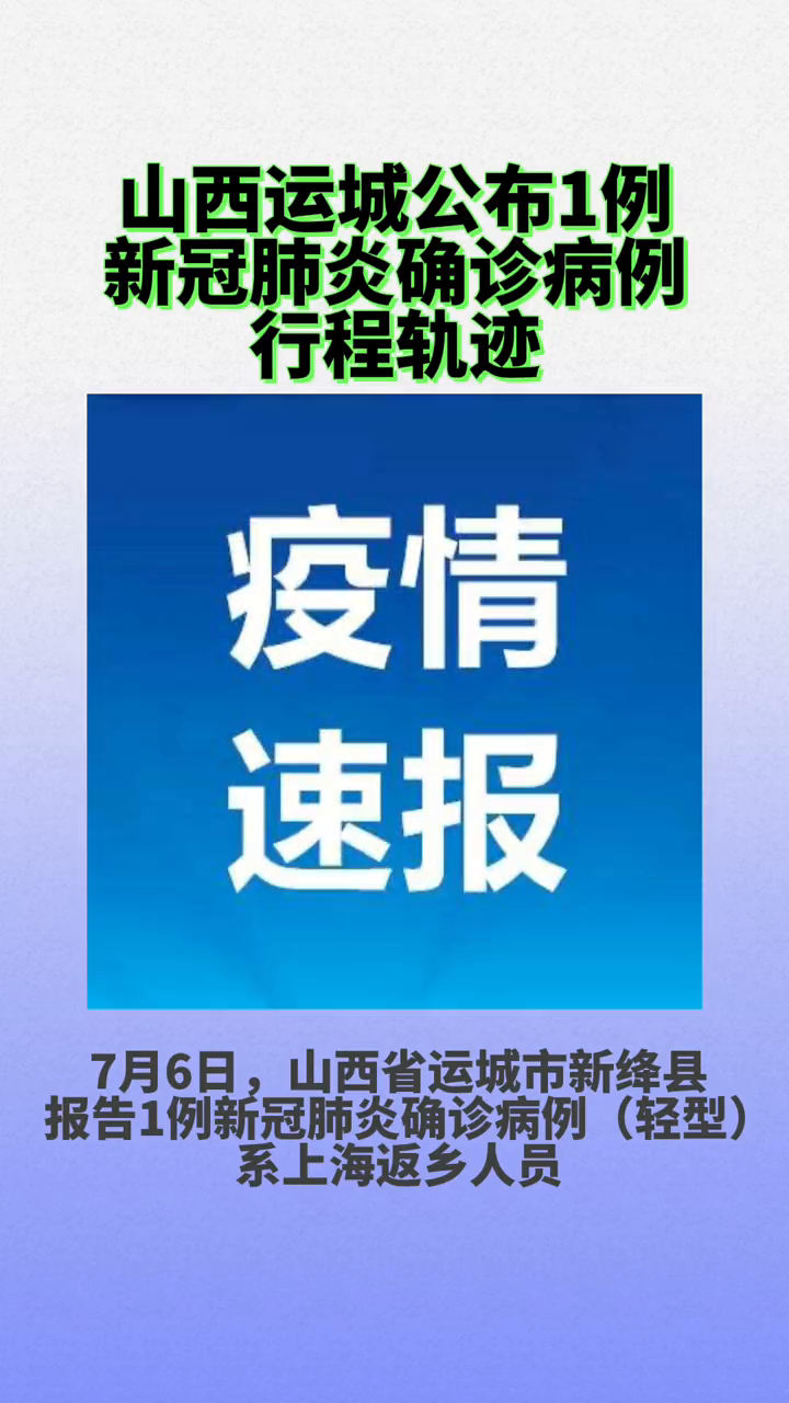 北京通州区新增1例确诊病例.北京通州区新增1例确诊病例轨迹公布