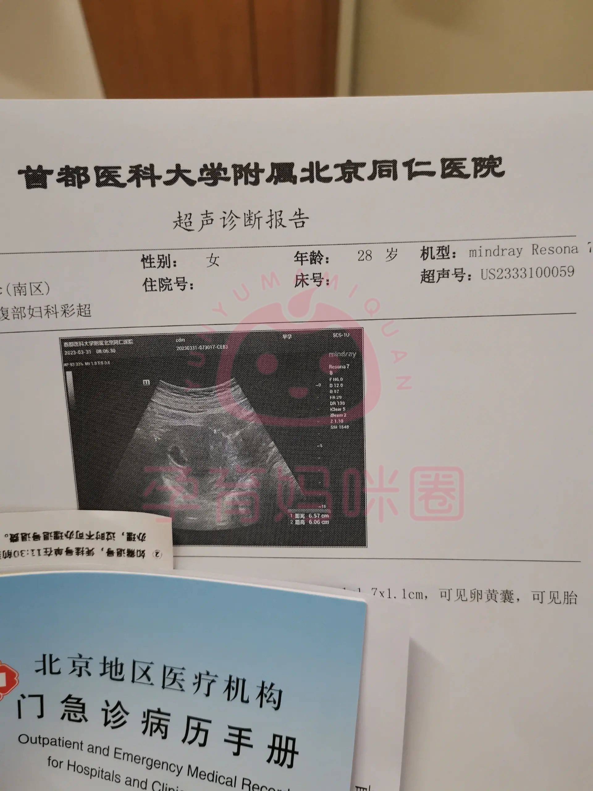 北京病例.北京病例查询