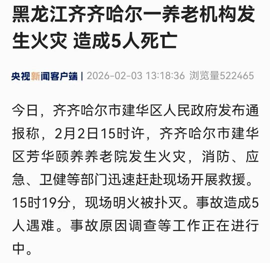 「黑龙江新增4例本土确诊12例无症状」〃黑龙江新增确诊病例5例无症状感染者3例-第2张图片