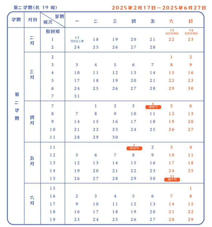 2021年放假安排时间表法定假日︰(2021年放假时间表日历)-第3张图片