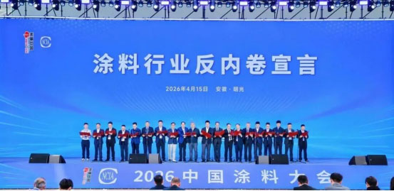 华润材料：公司始终坚守行业良性发展理念，坚持反内卷和行业自律，主动发挥示范引领作用