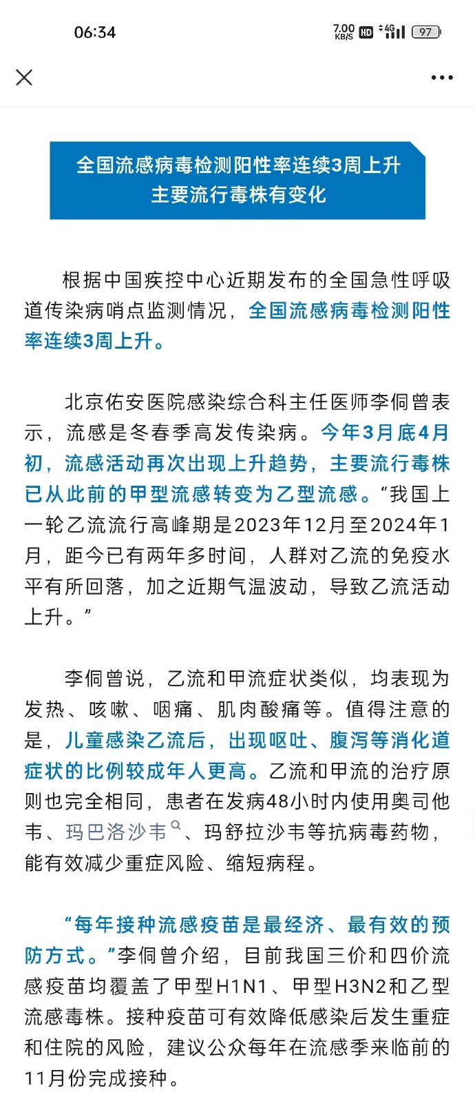 新疫情最新消息-疫情最新消息又严重了是真的吗
