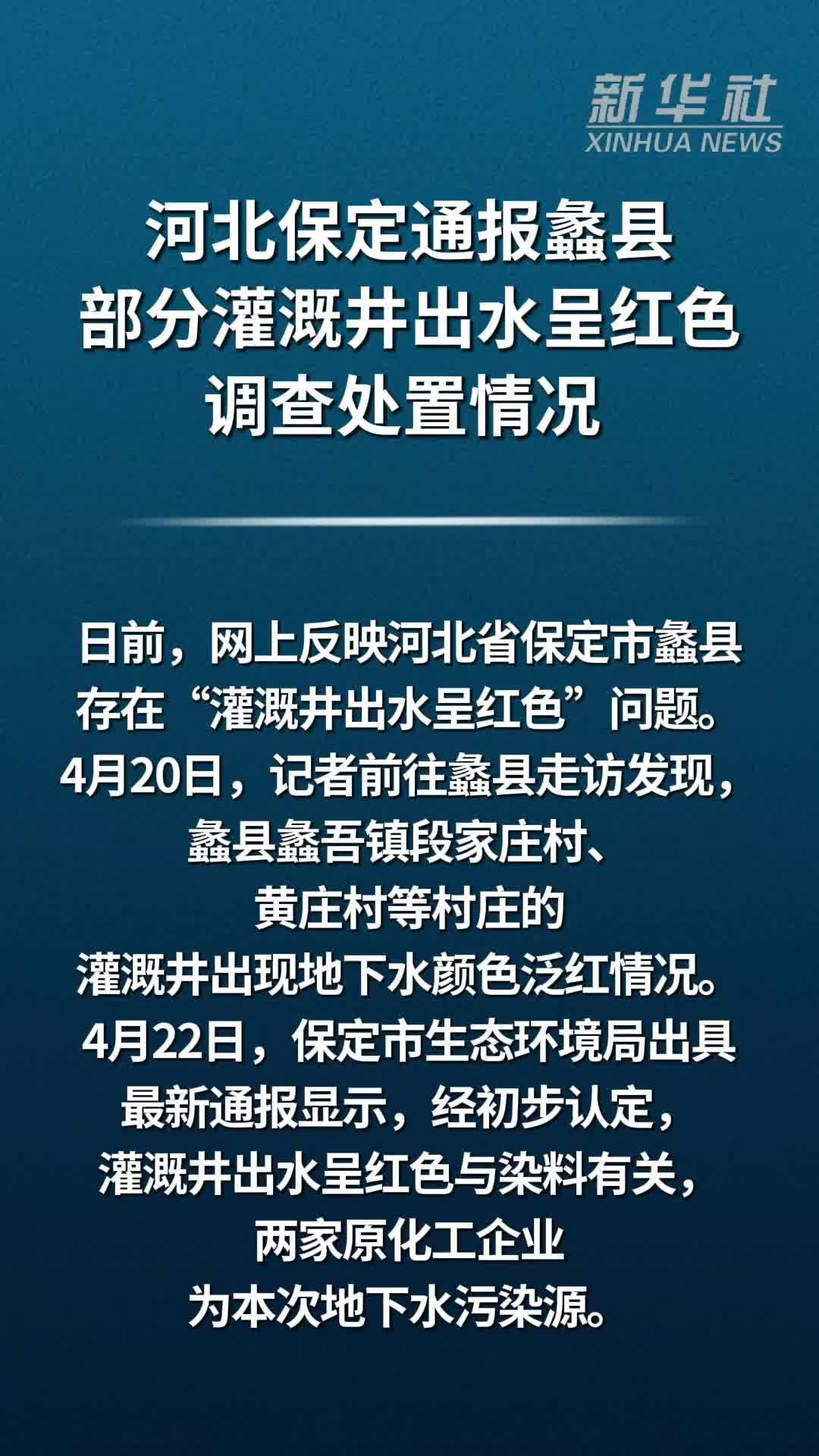「保定市疫情」〃保定市疫情最新消息-第2张图片
