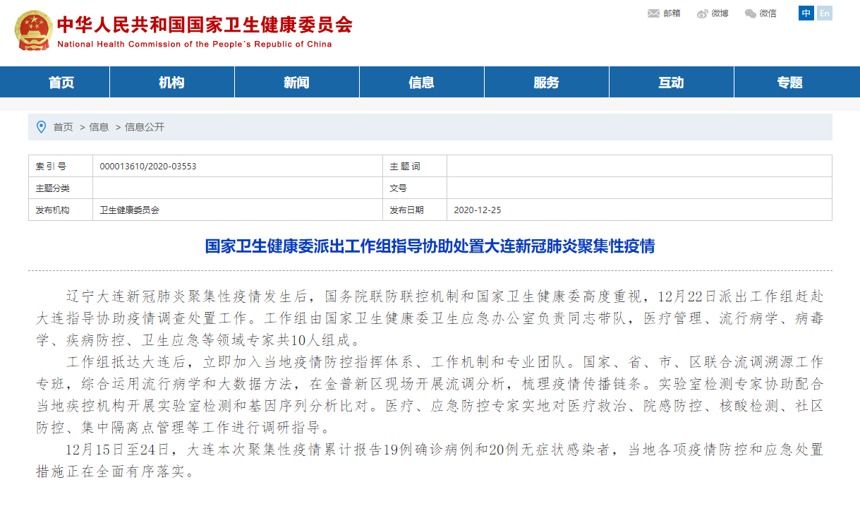 “大连市疫情最新消息	” 大连市疫情最新消息？-第1张图片