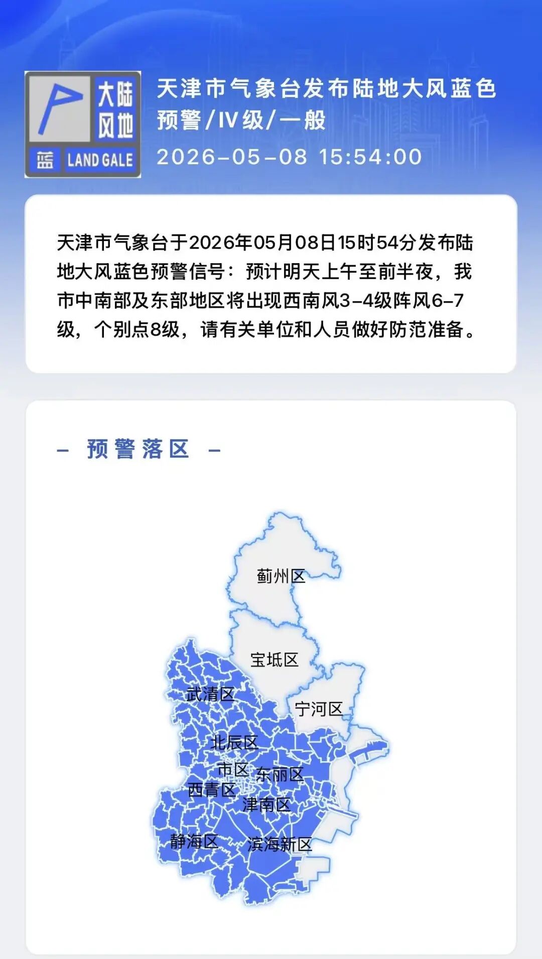 天津新增疫情最新消息今天〃天津新增疫情最新消息今天-第1张图片