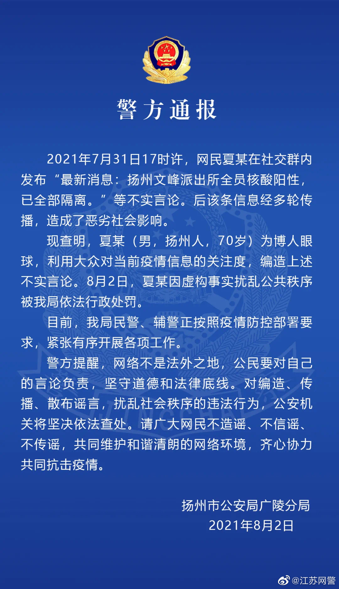 哈尔滨市疫情最新情况-哈尔滨市疫情最新数据消息-第2张图片