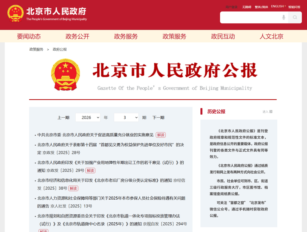北京新增病例.北京新增病例涉4区-第1张图片