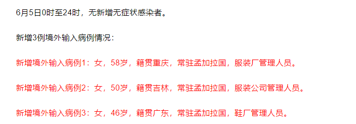“31省份新增确诊16例	” 31省份新增确诊17例？-第1张图片