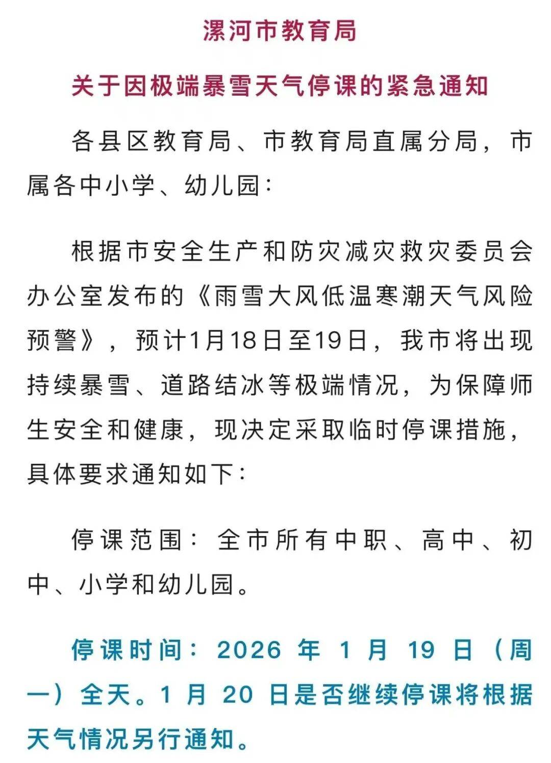 河南中高风险地区清零〃河南中高风险地区调整-第2张图片