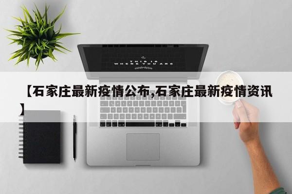 “31省份新增本土确诊46例” 31省份新增本土确诊46例 江苏19例？-第2张图片