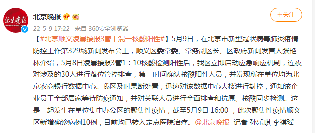 北京大兴新增1例核酸阳性,北京大兴出现2例确诊 多地核查-第1张图片