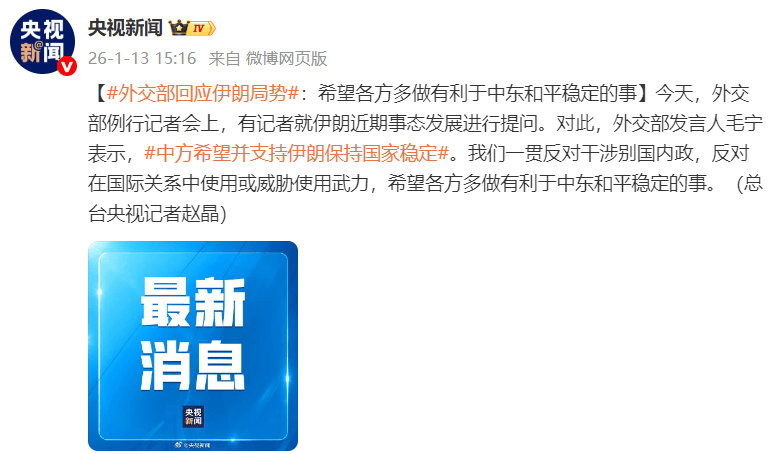 伊朗外长：停止侵略、放弃无理要求是推进外交进程必要条件-第1张图片