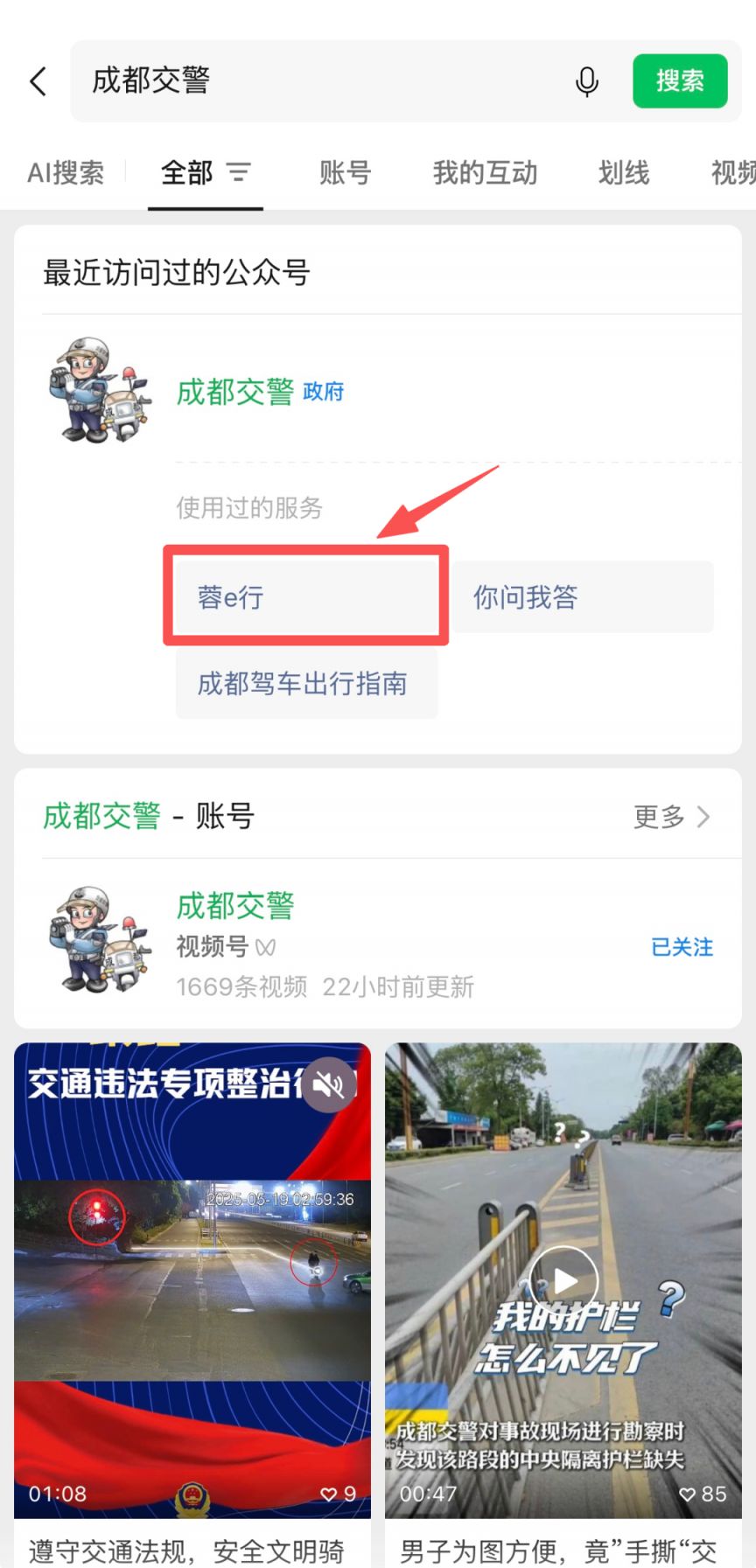 成都限行路段-成都限行路段无法避开怎么办-第1张图片