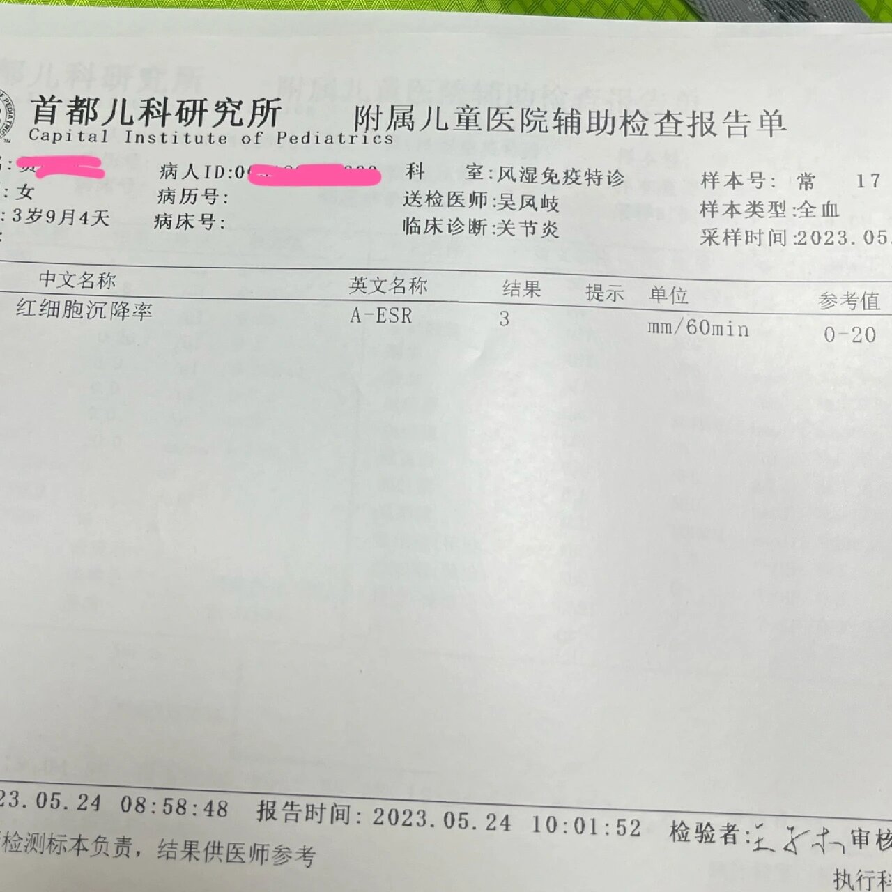 北京新增1例无症状转确诊.北京一例无症状-第2张图片