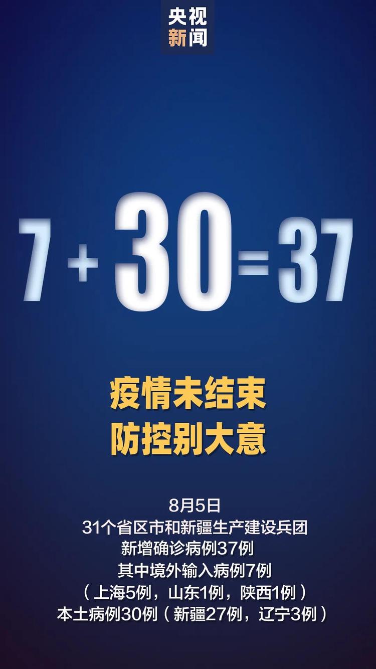 新发地同一层楼102例确诊〃新发地一共确诊-第1张图片
