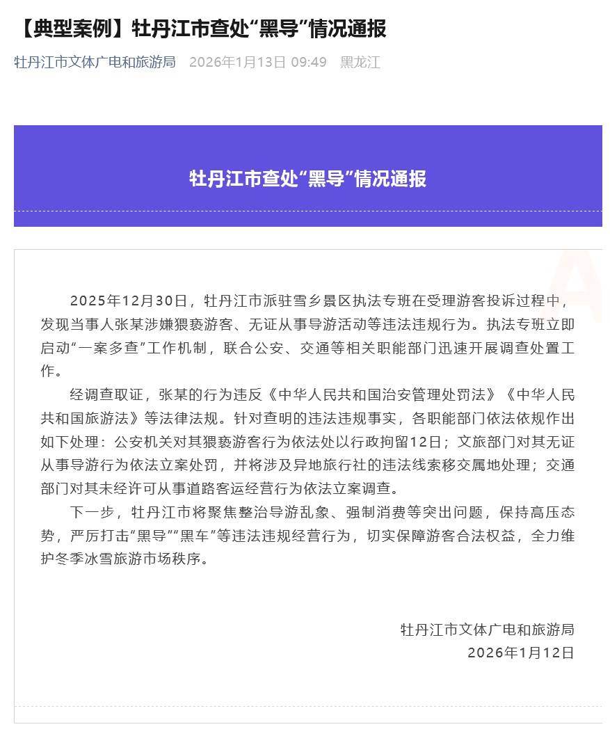 黑龙江新增23例确诊-黑龙江新增本地确诊27例-第2张图片