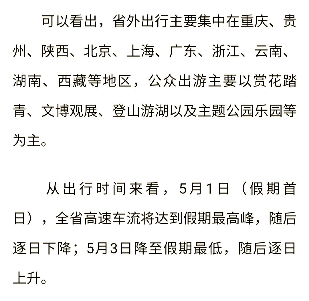 高速费免费时间-高速费免费时间表2026年-第2张图片