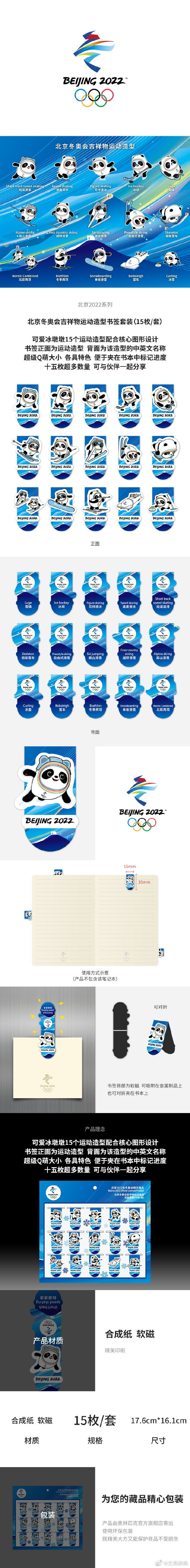 冬奥会2022年几月几号〃冬奥会2022年几月几号?-第3张图片