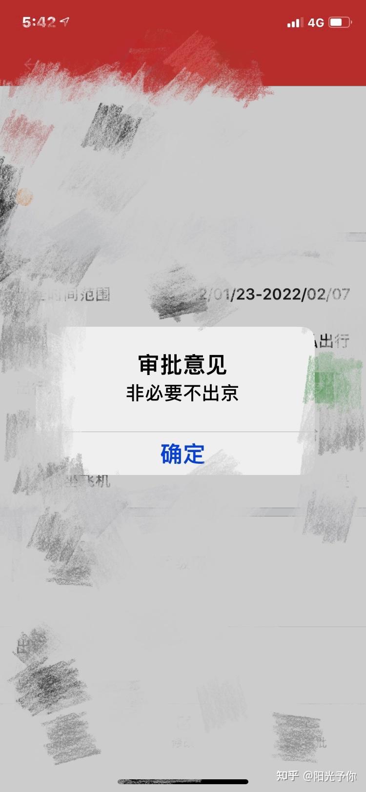 北京海淀出现1例初筛阳性〃北京海淀出现1例初筛阳性病例-第1张图片
