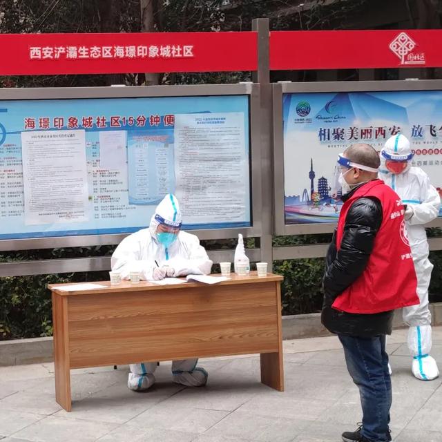 西安新冠.西安新冠疫情起止时间和结束时间-第2张图片