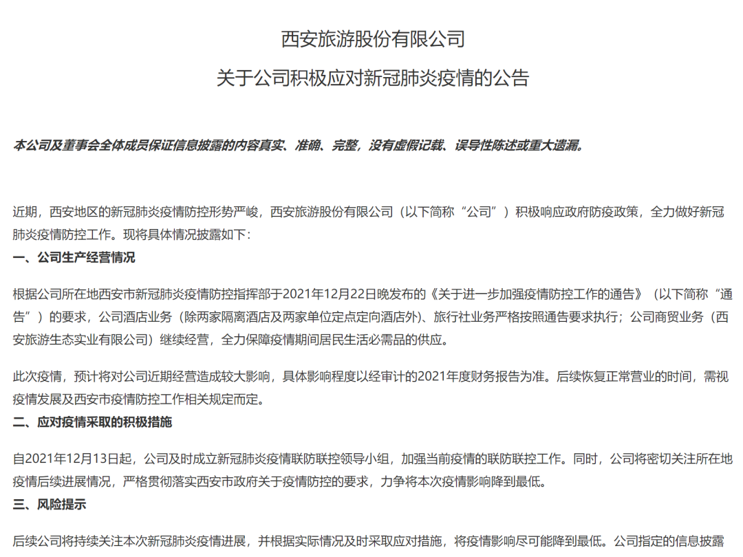 郑州市最新新增疫情〃郑州市最新疫情公告-第2张图片