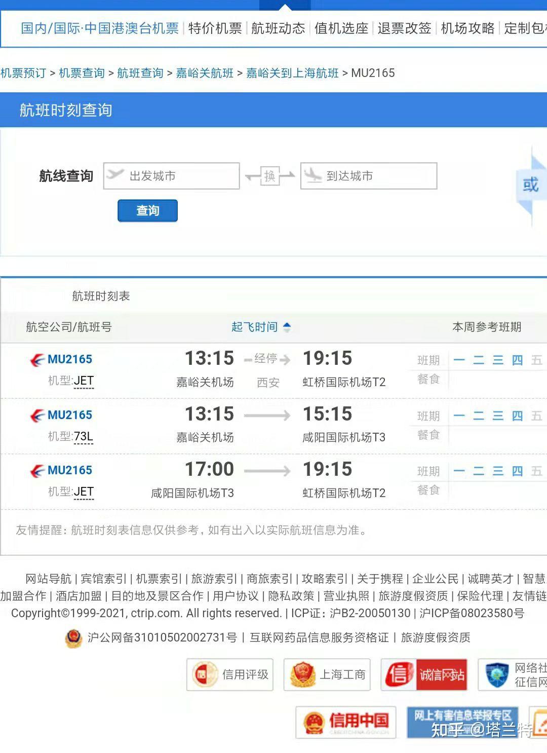 “陕西的最新疫情	” 陕西最新疫情病例？-第2张图片