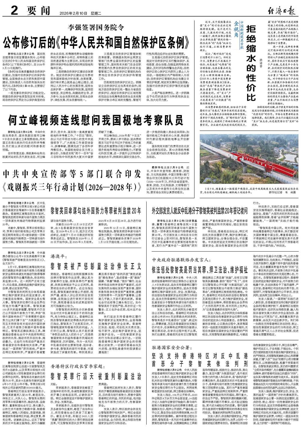 昨日新增本土2例,昨日新增本土20+18例-第1张图片
