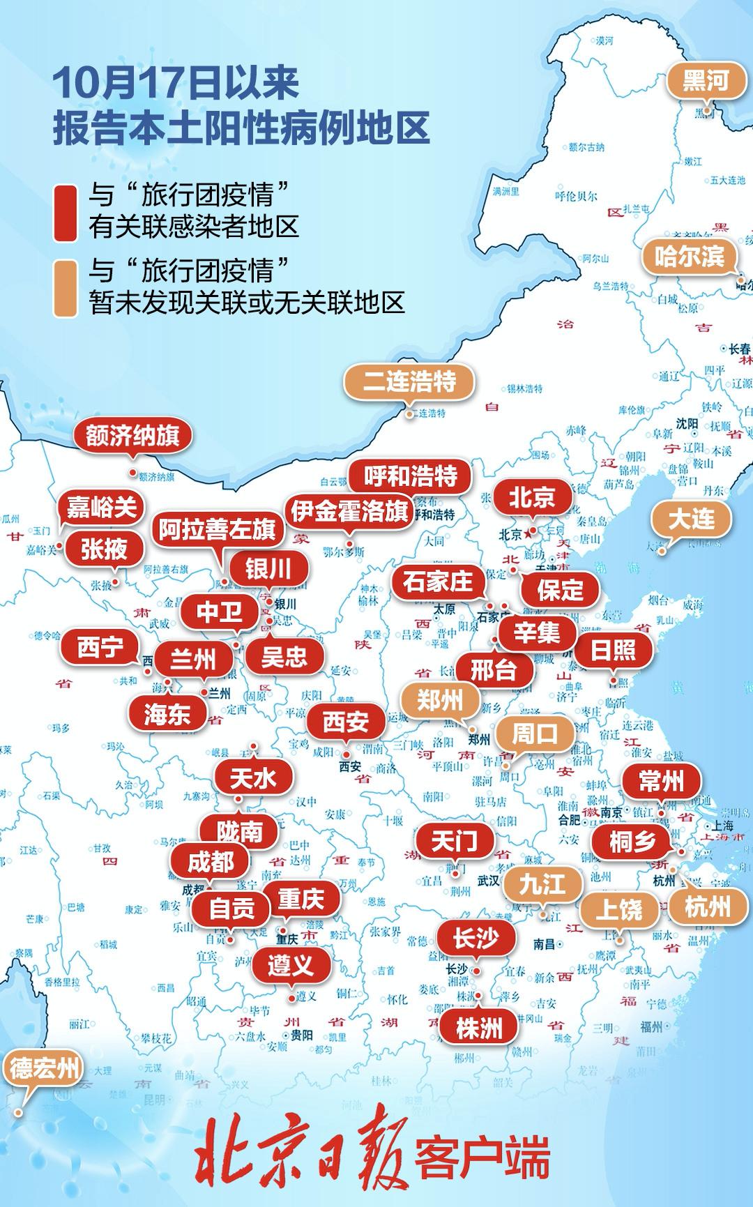 河南新增本土感染者14例︰(河南新增本土12例)-第2张图片