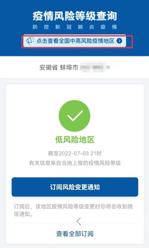 最新安徽疫情︰(最新安徽疫情最新消息)-第1张图片