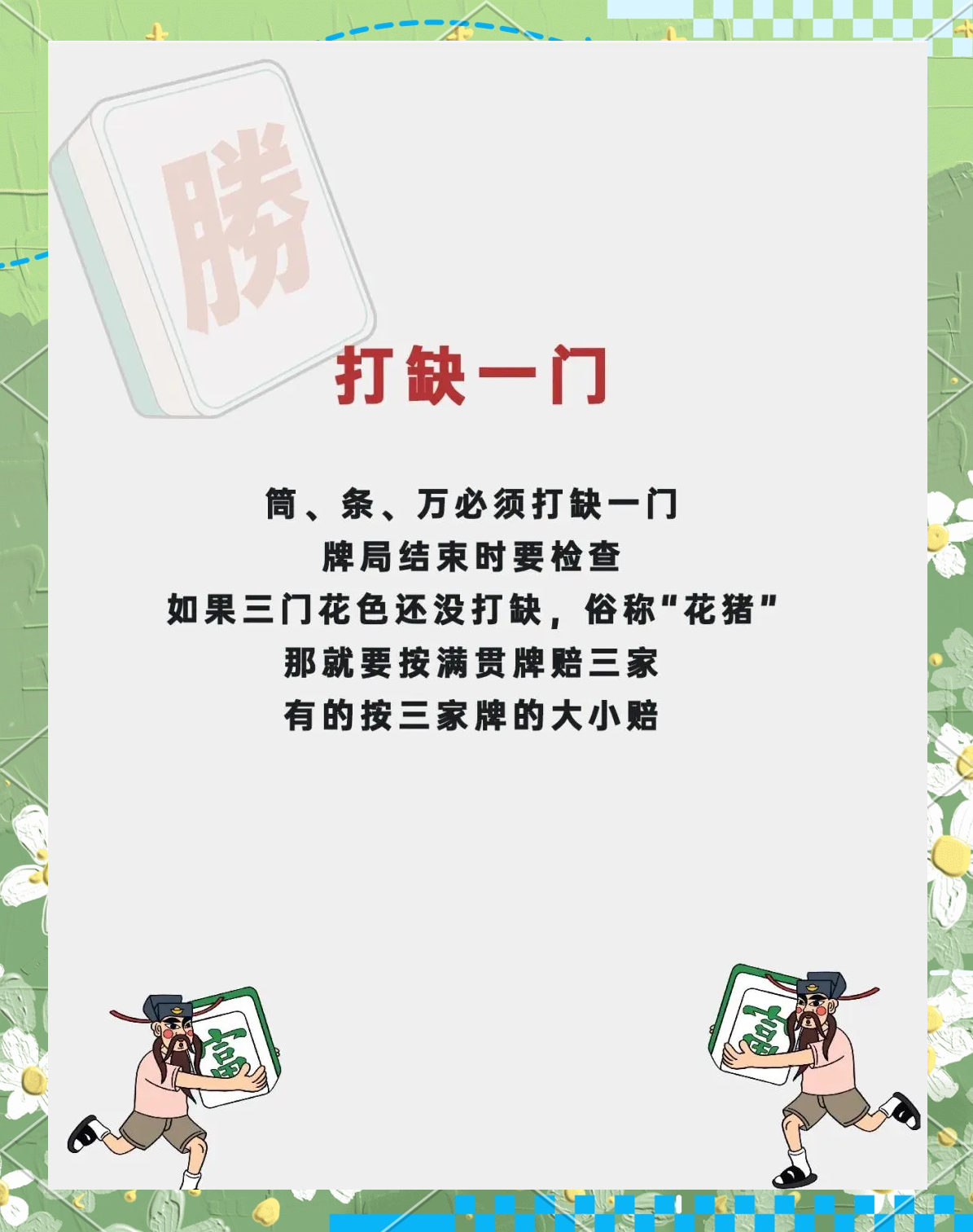 教程开挂辅助“蜀山四川麻将小程序必赢神器下载安装”开挂辅助脚本+详细开挂安装教程-第1张图片