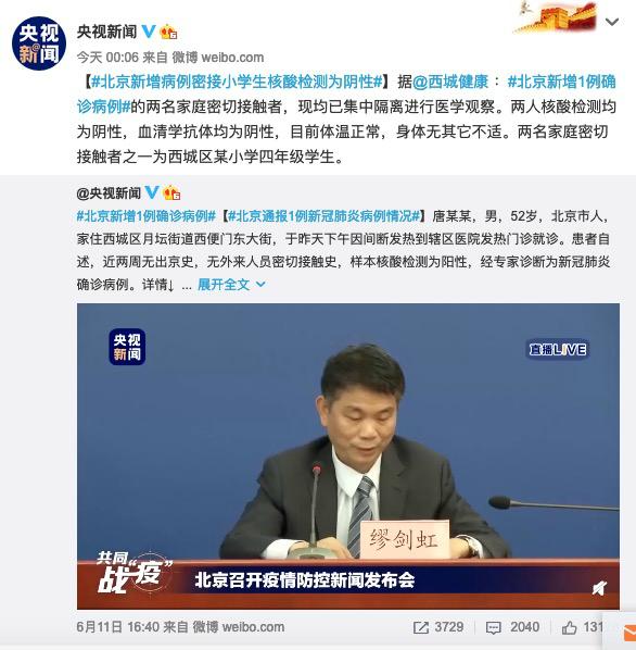 北京西城通报确诊病例轨迹-北京西城区确诊患者活动轨迹-第1张图片