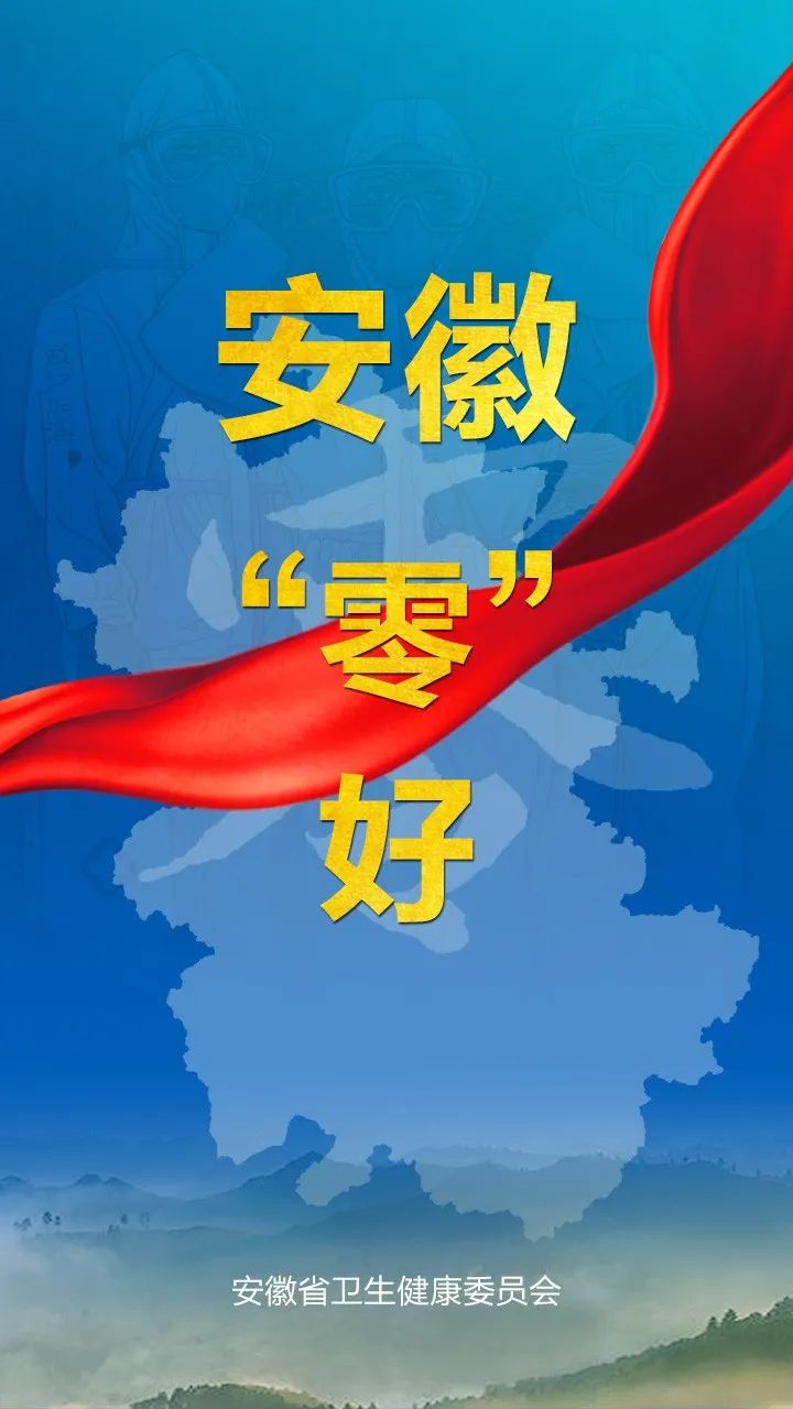 【安徽确诊增至5例/安徽确诊几例新型肺炎】-第2张图片